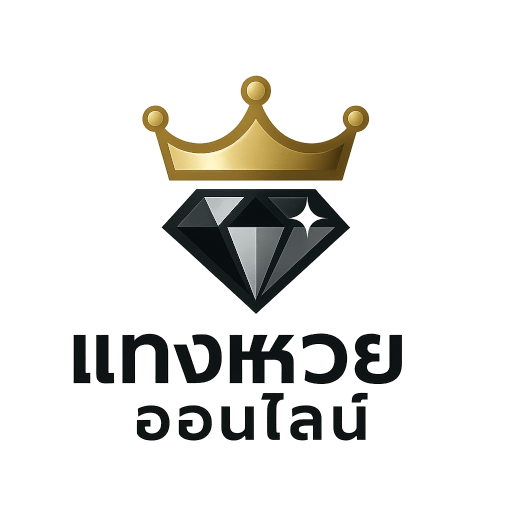 แทงหวยออนไลน์.website